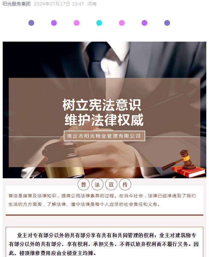 樓頂漏雨需維修，為什么全樓業(yè)主攤費(fèi)用？