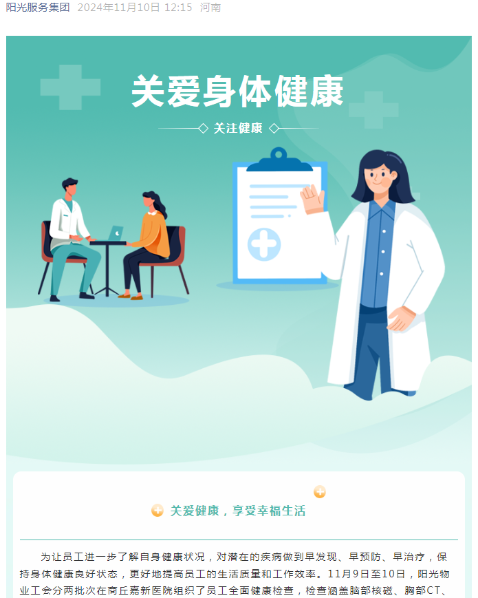 工會服務(wù)|真情系員工，關(guān)懷暖人心