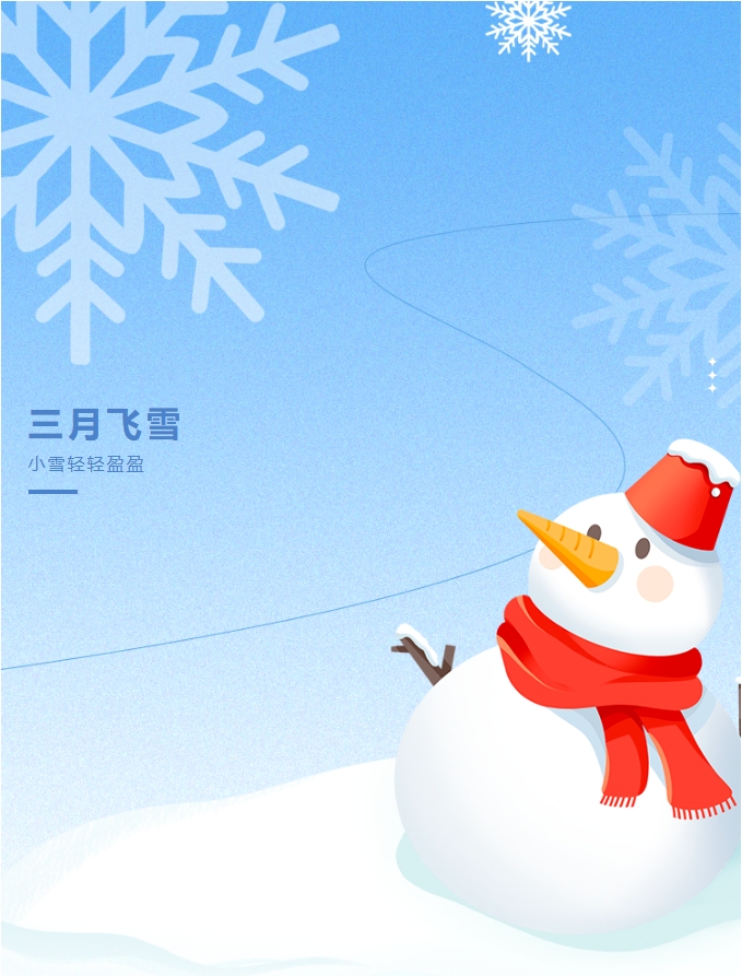 三月飛雪，陽(yáng)光物業(yè)暖心守護(hù)您的出行安全