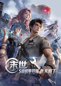 雾都食光封面