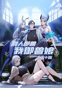 星河邮差动漫封面